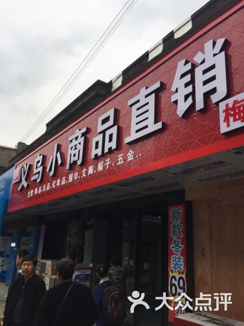电商货源攻略:如何选到优质的商品?
